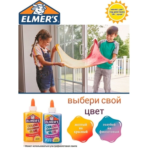 Клей Elmers Colour Changing Yellow 147мл в магазине milli.com.ru фото 3