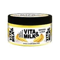 Крем-Суфле для тела Vita&Milk Банан и молоко 250 мл  