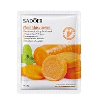 Маска для лица Sadoer SD81792 увлажняющая с экстрактом моркови 