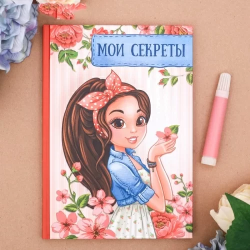 Личный дневник Milli 2717732 в магазине milli.com.ru