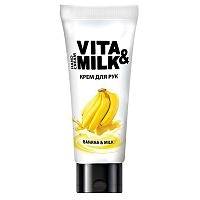 Крем для рук Банан и молоко Vita&Milk 75мл 