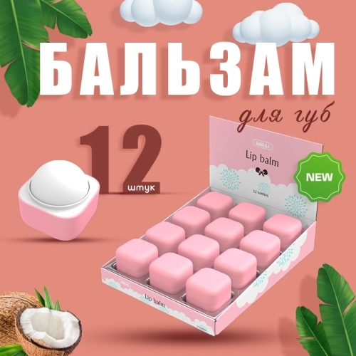 Бальзам для губ Milli Peach в магазине milli.com.ru