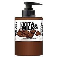 Жидкое мыло Vita&Milk Шоколад и Молоко 300мл 