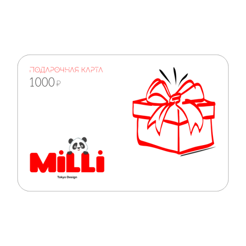 Подарочный сертификат 1000 в магазине milli.com.ru