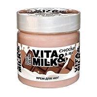 Крем для ног Vita&Milk Шоколад и молоко 150мл 