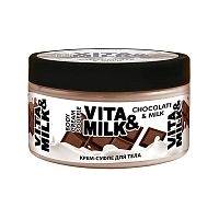 Крем-Суфле для тела Vita&Milk Шоколад и молоко 250 мл  