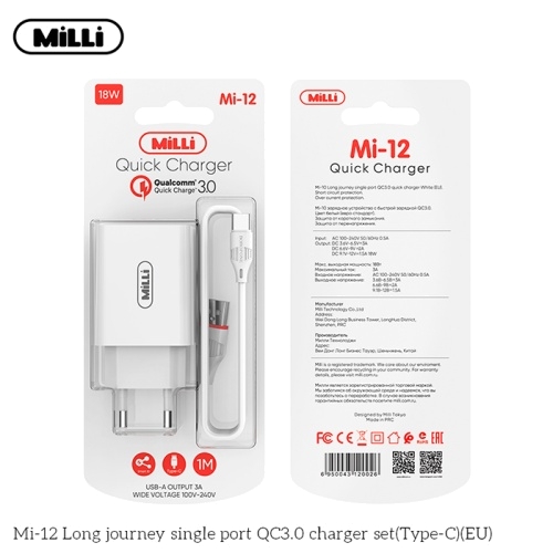 Сетевое зарядное устройство Milli Mi-12 QC3.0 + кабель Type-C  в магазине milli.com.ru